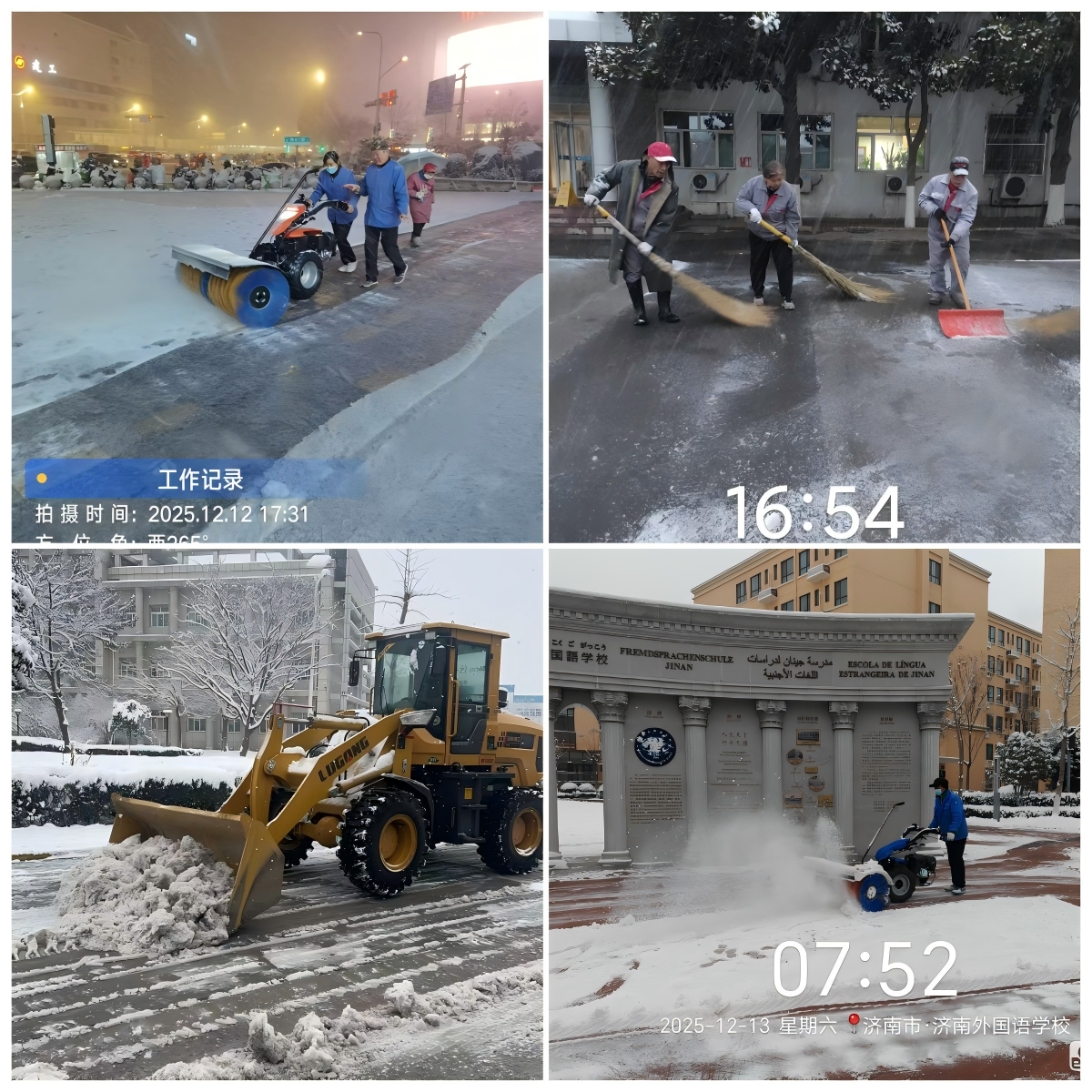 連心物業聞雪而動，全力清雪護航業主平安出行